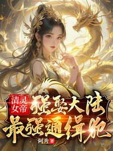 玄幻，你们对恶魔一无所知